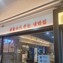 육쌈냉면2 이미지