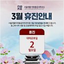 서울제통마취통증의학과의원 네이버블로그
