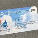 아이비전안경콘택트 이미지