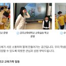 공주교육대학교부설초등학교 네이버블로그