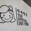 수원건어물 이미지