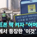 횡단보도에서 전파를 쏘는 교통경찰 장비 이미지