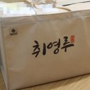(주)취영루 | 맛있는만두 취영루 냉동만두 후기 - 물만두 바삭군만두 고기손만두 김치왕만두 !