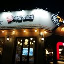 가장맛있는족발익산 - 익산시 선화로3길 31-3 | 가장맛있는족발익산