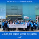 원진재단부설  녹색병원 | 녹색병원, 몽골 의료취약 어린이를 위한 의료지원 이야기