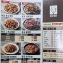 동궁찜닭사천점 네이버블로그