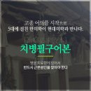 민중한의원 이미지