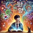 린글리시영어학원