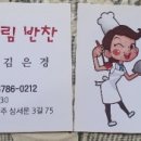 해드림반찬 이미지