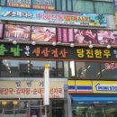 솔밭생고기