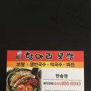 한솔동_주민센터(입구) 이미지