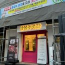 삼봉한우정육점 - 춘천시 퇴계로 247 | 강남 한우 투플 가성비 최고 지인추천 압구정 고깃집 삼봉푸줏간