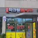 아이파크원공인중개사사무소 이미지