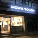 맘스터치 대방역점