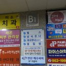 연산해수피아 | 부산 찜질방 연산 해수피아 24시 사우나 겨울 실내 데이트 추천