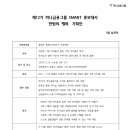 남동구꿈나무지역아동센터 이미지