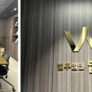 법무법인서울제일 이미지