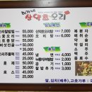 허가네산약초오리 이미지