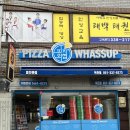 양덕초등학교 | 부산 북구 덕천동 피자 맛집, 배달맛집 : 피자와썹