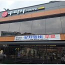 우리한우식육식당 이미지