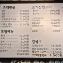 택이네 조개전골조개칼국수 이미지