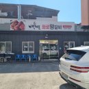 파크랜드포항 이미지