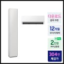 갤러리H | [2026 신제품 에어컨 특가] 삼성 AI 무풍콤보 갤러리 프로 멀티에어컨 AF90H17D27SRS 실사용 후기