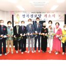 정곡경로당 이미지