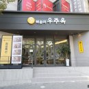 숯불한우 네이버블로그