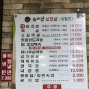 고향집솥뚜껑삼겹살