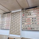 관저골흑염소마을