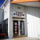 *까치 산악회 34차총회 및 송년산행.25년12월21일 셋째주일요일.부용산(양평)접수안내 이미지