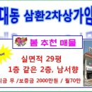 삼환상가 화장실 이미지