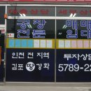 용호공인중개사사무소 이미지