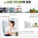 그린마크로 이미지