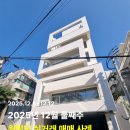 주식회사경남부동산중개법인 | 원빌딩중개법인 25년 12월 둘째주 빌딩 매매사례 ｜빌딩퍼스트