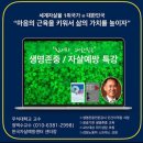 아산배방중학교 | 찾아가는 ‘청소년 생명존중 자살예방교육’(아산배방중학교 전교생)