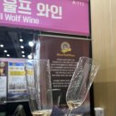 2025 수원주류박람회 솔직후기