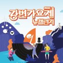 평창종합운동장 이미지
