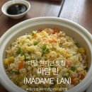 란 | 다낭 반미 맛집 찾다가 발견한 현지인 찐 맛집(MADAME LAN,마담 란) 후기