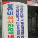 용인대한얼태권도 이미지