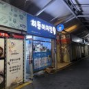 히동이치킨석관점