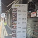 김박사 | 송탄맛집) 송탄 순대국 맛집 “ 김박사 순대국” 방문후기