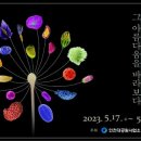 백두대간 자생씨앗 아름다움에 반하다 이미지