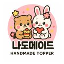 스승의날 토퍼🫶 이미지
