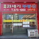 21세기공인중개사사무소 이미지