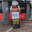꾸브라꼬숯불두마리치킨서충주