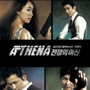 아테나PC 이미지