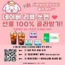 네네치킨동송점 이미지