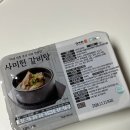 구성1 | 사미헌 갈비탕 후기, 컬리 1kg 갈비 구성과 양